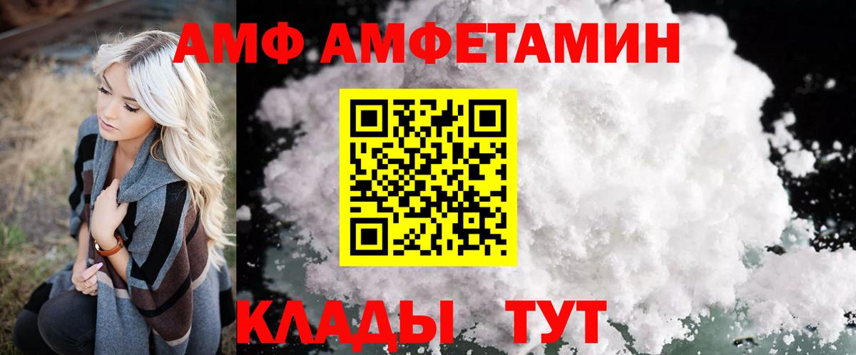 АМФ  Вход с VPN  Амфетамин  Партизанск  Амфетамин VHQ 