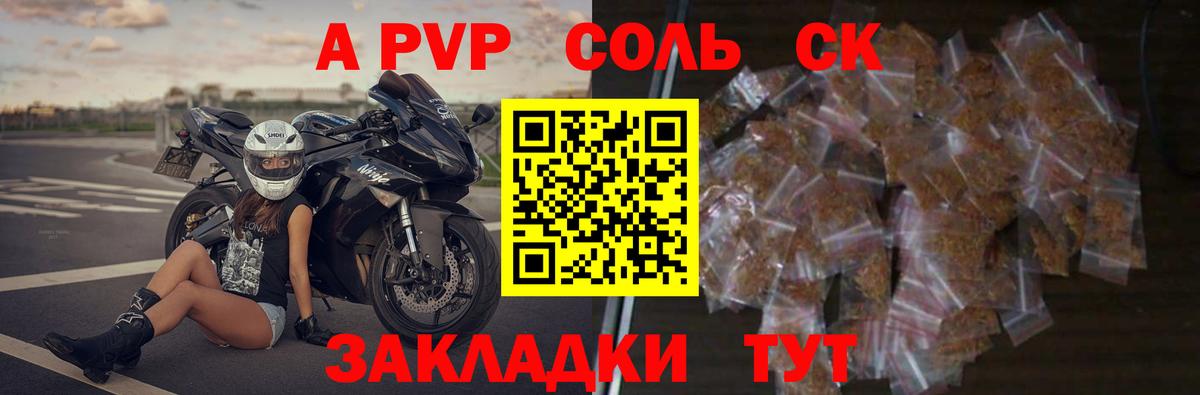APVP крисы CK  Вход с VPN  Партизанск  APVP Соль 