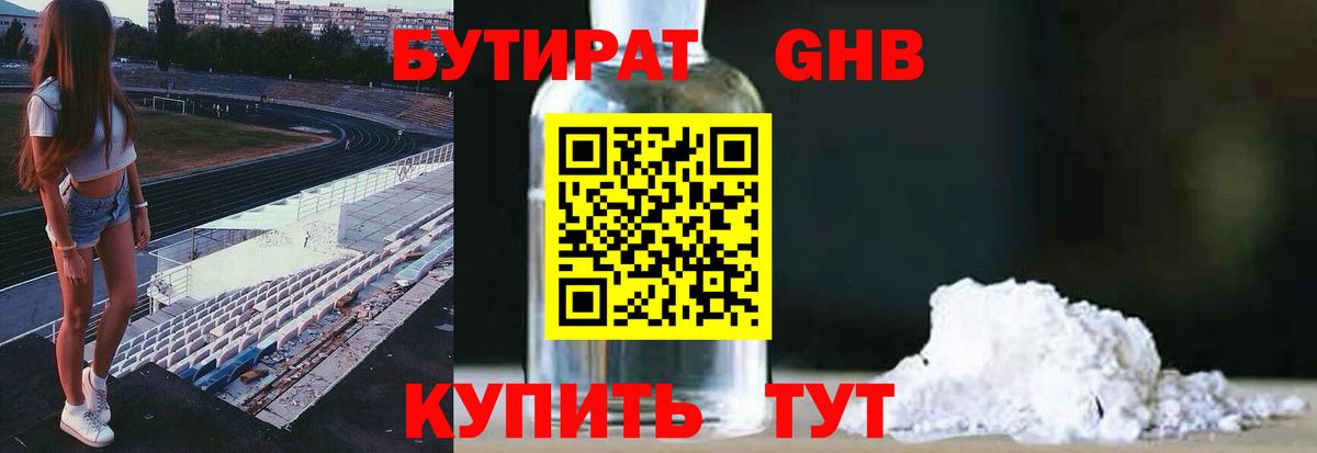 Партизанск  Бутират 1.4BDO  Вход с VPN 