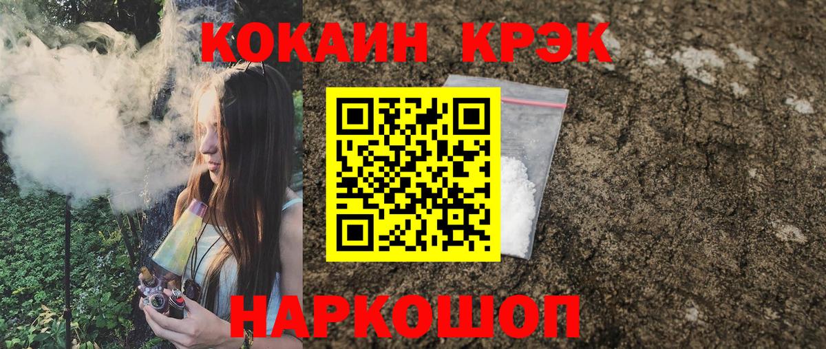 Cocaine 97% Партизанск