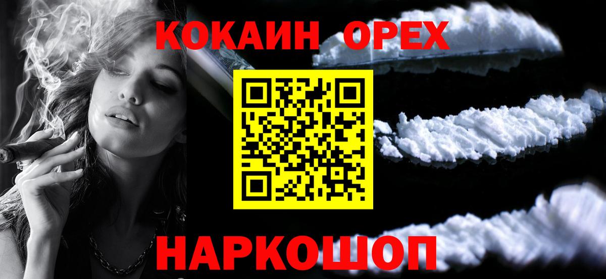 наркотики  КОКАИН  Вход с VPN  COCAIN Columbia  Cocaine Перу  Партизанск 