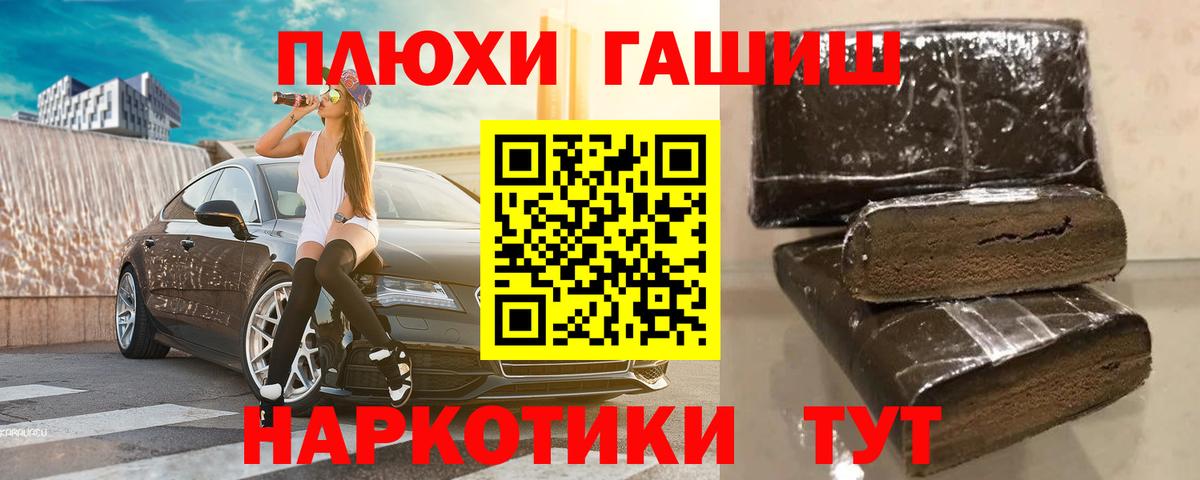 Партизанск  ГАШ Ice-O-Lator  Гашиш гарик  Вход с VPN 