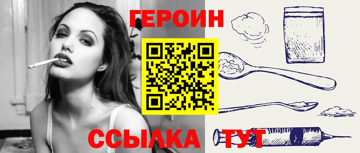 Партизанск  Героин  Вход с VPN  ГЕРОИН герыч 