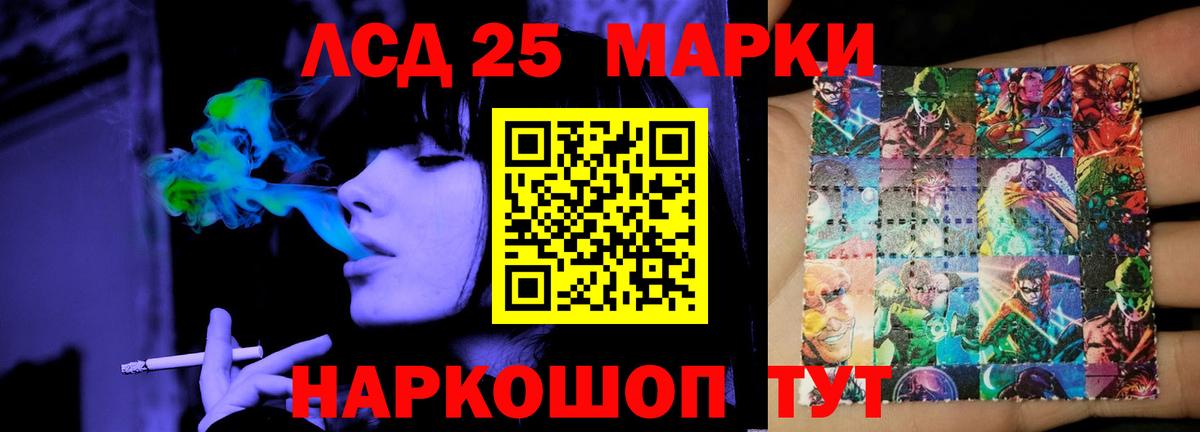 Лсд 25 экстази ecstasy  Вход с VPN  ЛСД экстази ecstasy  Партизанск 