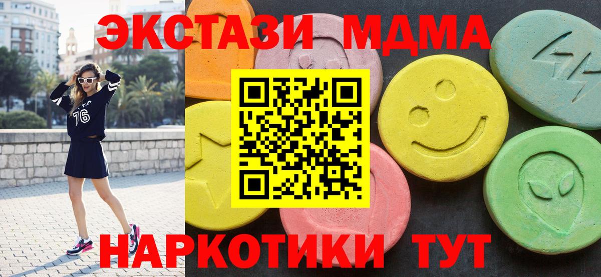 MDMA Molly  Вход с VPN  МДМА Molly  Партизанск 