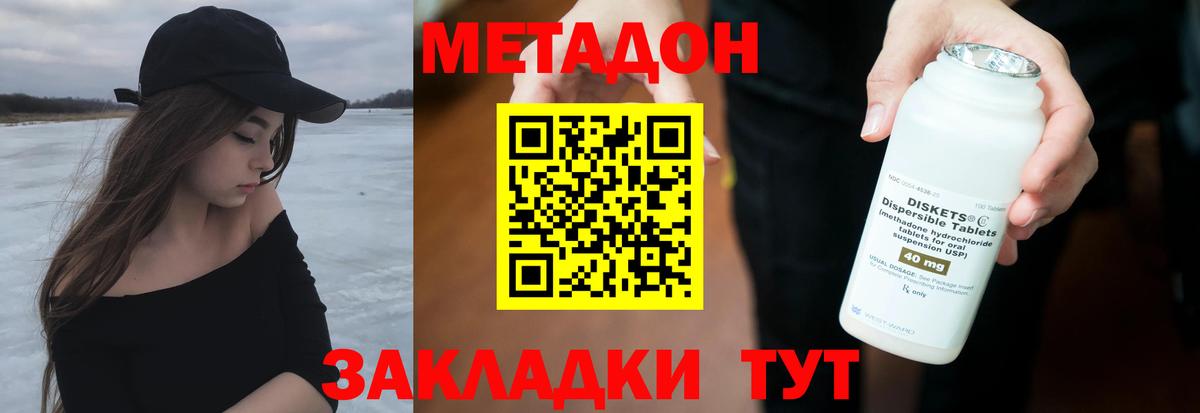 МЕТАДОН methadone  Метадон мёд  Партизанск  Вход с VPN 