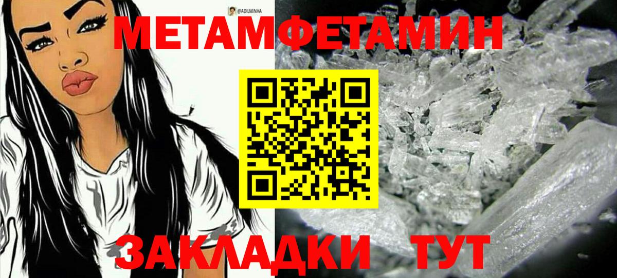 Метамфетамин витя Партизанск