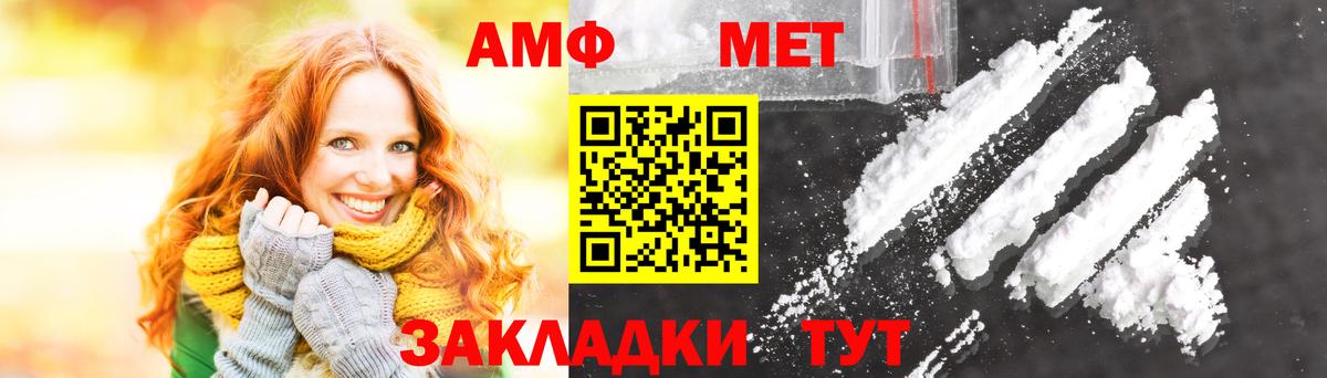 Партизанск  МЕТАМФЕТАМИН винт  Вход с VPN 
