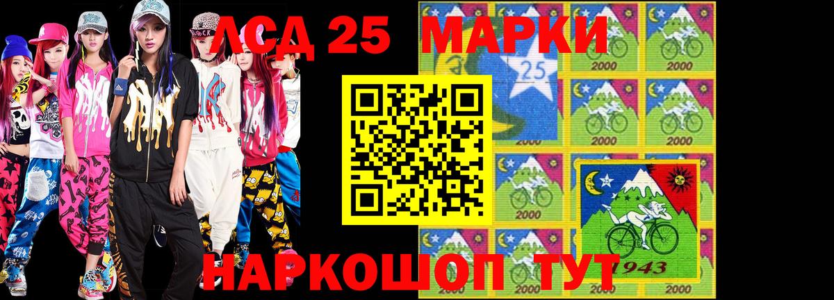 Марки NBOMe 1,8мг Партизанск