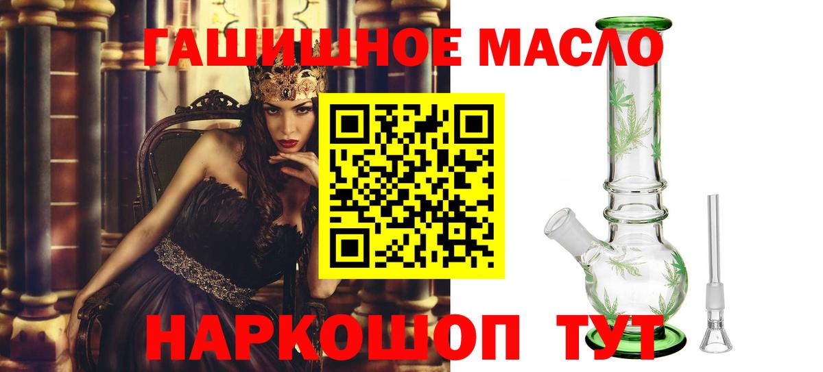 Партизанск  ТГК концентрат  Вход с VPN  Дистиллят ТГК вейп с тгк 