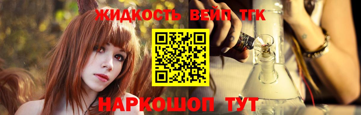 Альфа ПВП СК кристаллы  Вход с VPN  Партизанск  Вейп ТГК  МАРИХУАНА  Гашиш  Мефедрон кристаллы 
