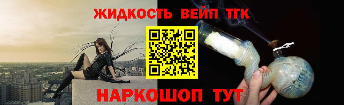 ТГК жижа Партизанск