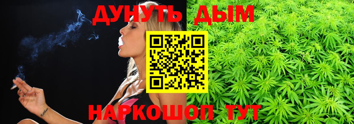 Шишки марихуана планчик Партизанск